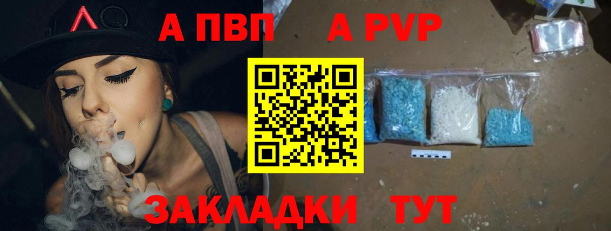 Лесной  А ПВП Соль  Вход с VPN  купить  сайты  APVP VHQ 