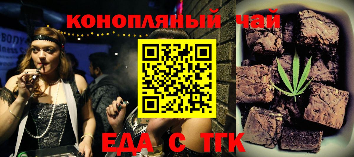 Лесной  Печенье с ТГК конопля  Вход с VPN 
