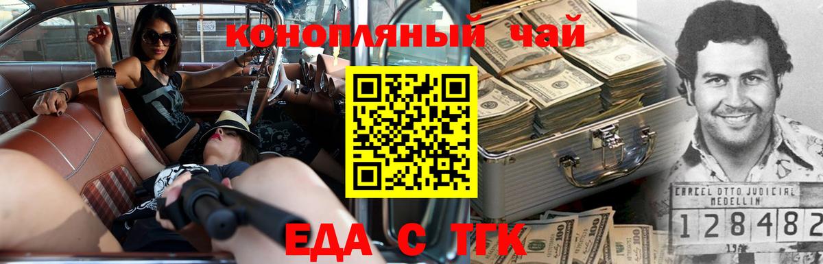Печенье с ТГК конопля Лесной