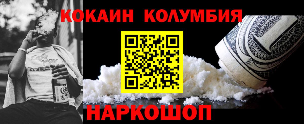 Cocaine  Вход с VPN  Лесной  КОКАИН 98% 