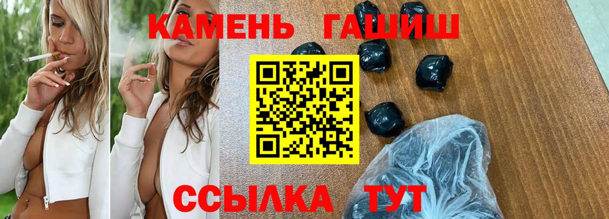 Лесной  ГАШИШ индика сатива  Вход с VPN  ГАШИШ  ГАШ 40% ТГК 