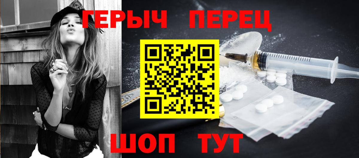ГЕРОИН  ГЕРОИН гречка  Вход с VPN  Лесной 