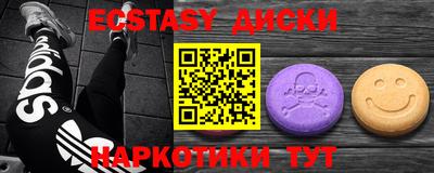 экстази Ипатово