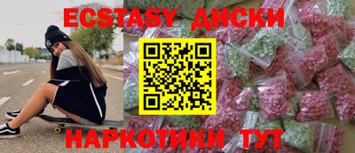 экстази Ипатово