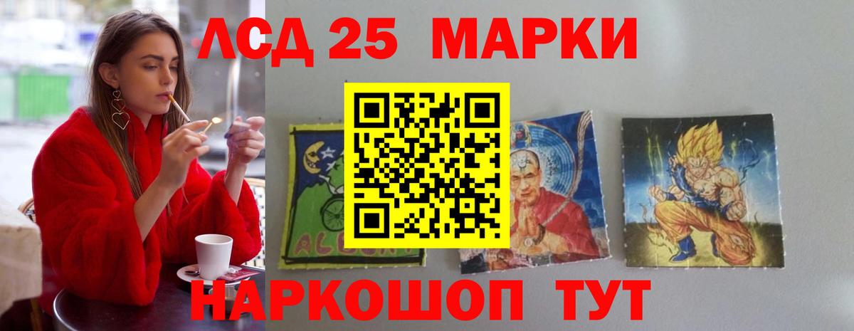 ЛСД экстази кислота Лесной