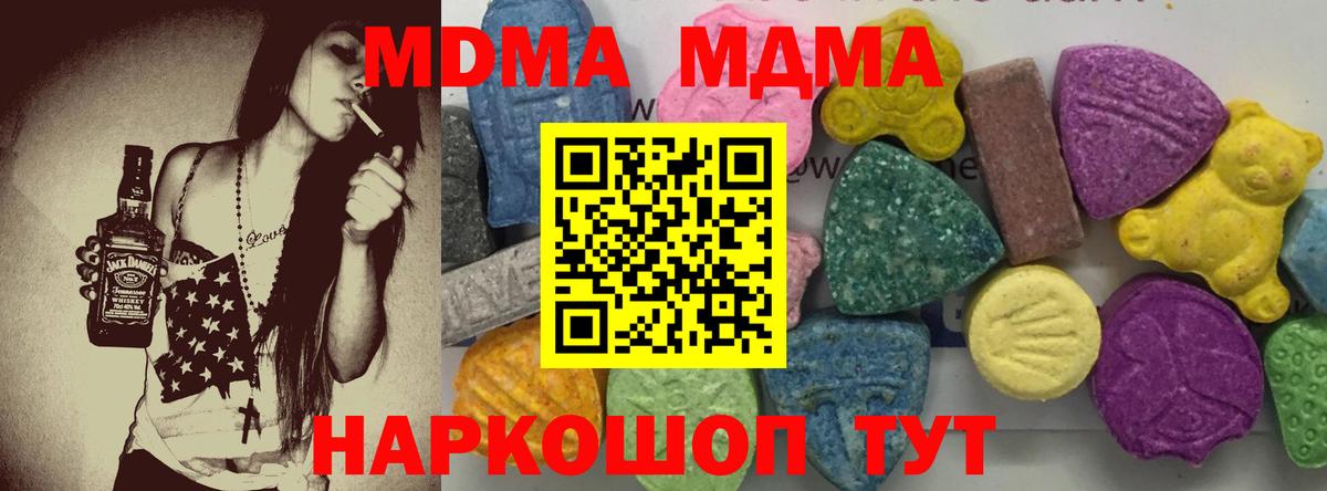 МДМА crystal Лесной