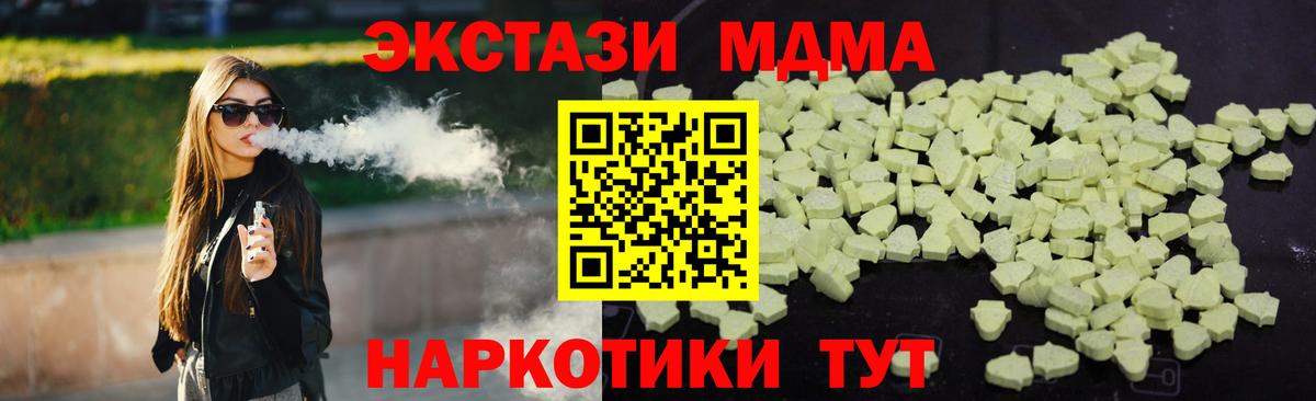 MDMA VHQ  МДМА VHQ  Лесной  Вход с VPN 