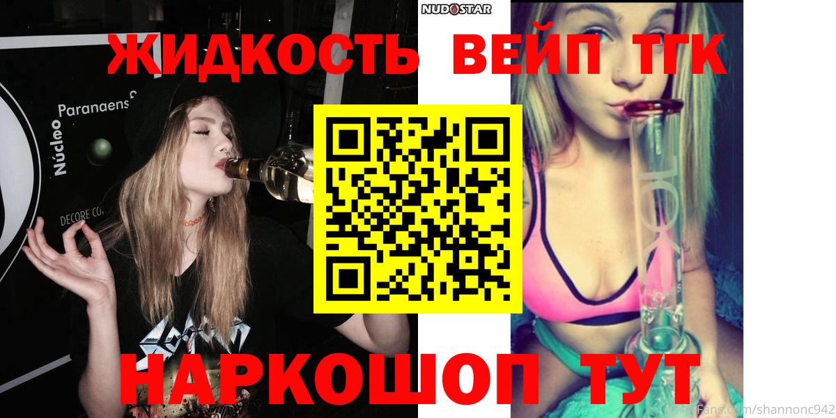 ТГК концентрат  blacksprut как войти  Дистиллят ТГК концентрат  Лесной  Вход с VPN 